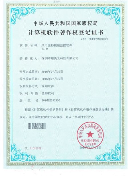China Shenzhen Rong Mei Guang Science And Technology Co., Ltd. Certification